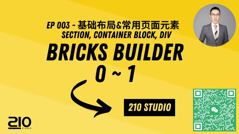 EP003 - 布局及常用的元素